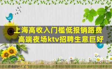 固原夜场招聘
